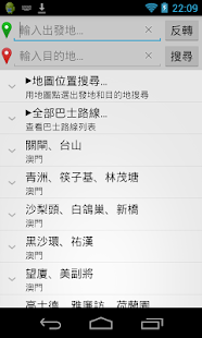How to download 澳門巴士搜尋器 1.0 apk for laptop