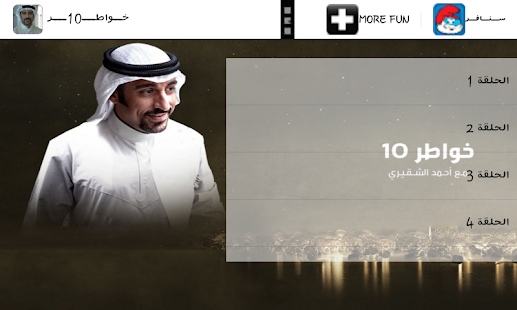 How to download خواطر 10 2 apk for laptop