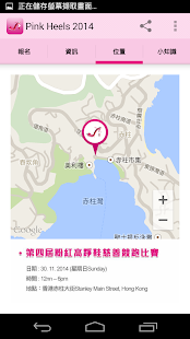 How to install Race With Pink Heels 2014 patch 1.3 apk for laptop