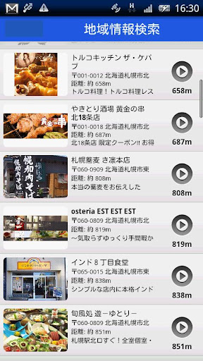 【免費旅遊App】greenAR北海道-APP點子