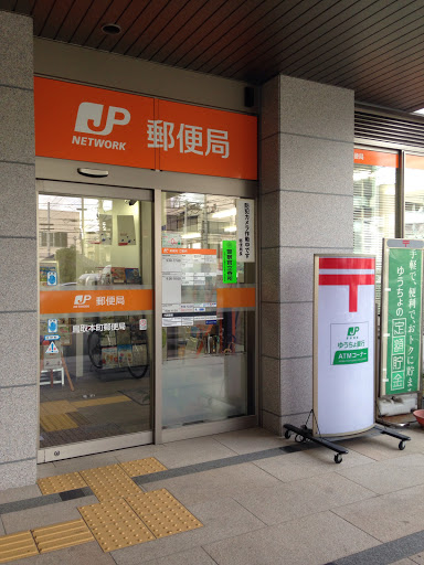 鳥取本町郵便局