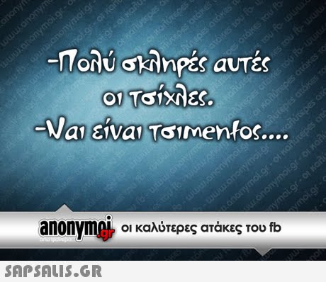 -Πολύ σκλη ες αυτές O1 ναι : ειναι TSI Mentos anonyme, οι καλύτερες ατάκες του fb 