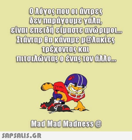 Σταντ DIDI υουκανα 11 &III @Au KlES Mad Mad Madness@ 