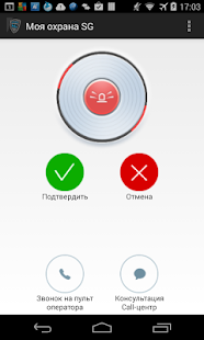 How to get МОЯ ОХРАНА SG lastet apk for pc