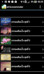 How to mod คำคม ธรรมะ เตือนใจ 1.1 apk for pc