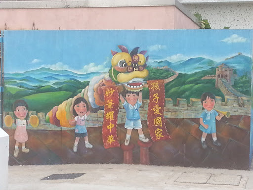 Wall Painting Dragon Dance