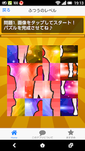 How to install ラッスンゴレライ パズル＆りずむ 1.0.1 apk for android