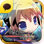 사우전드 메모리즈 for Kakao : 이어진 운명 - gumi Inc.