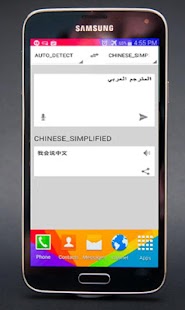 How to mod قاموس عربي الى جميع اللغات lastet apk for pc