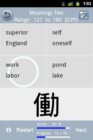 【免費教育App】Asahi Kanji JLPT-N5 (English)-APP點子