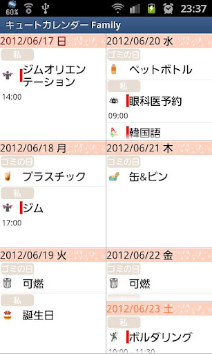 【免費生活App】Cute Calendar Family-APP點子
