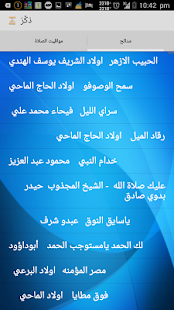 How to install ذكَر patch 4.0.1 apk for android