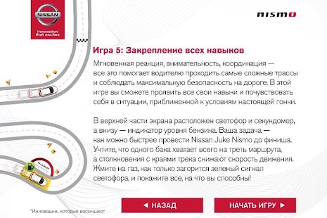 How to download NISMO Driving School 1.25 mod apk for pc