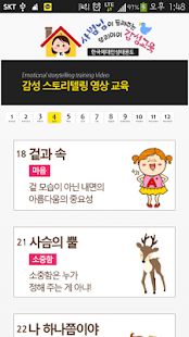 How to install 한국체대인성태권도 1.00 mod apk for laptop