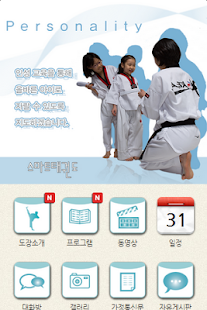 How to mod 대전 스마트태권도 5.0.5 unlimited apk for laptop