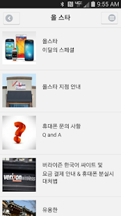 How to download All Star Wireless patch 1.1 apk for bluestacks