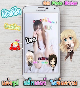 How to get Chibi Maker Camera patch 1.1 apk for pc