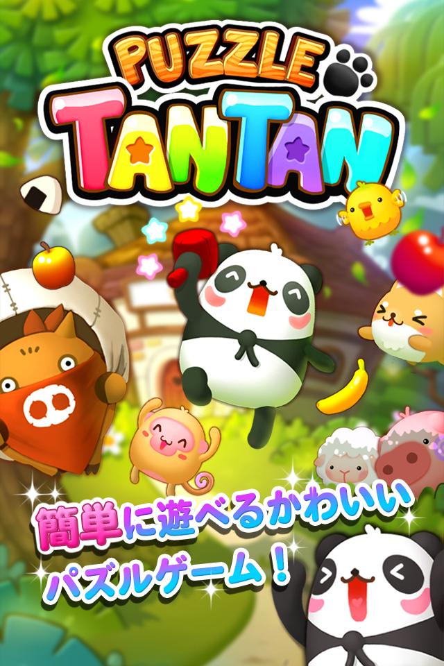 Android application LINE Puzzle TanTan screenshort