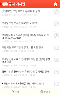 How to get 골프존 모임 patch 1.1.1 apk for laptop