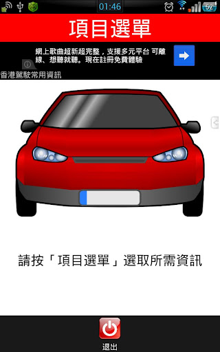 香港駕駛常用資訊 HK Driving Info