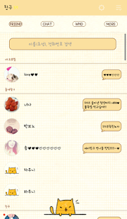 How to get 후아유 카카오톡 테마 2.0 unlimited apk for laptop