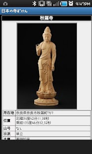 How to install 日本の寺ずかん 1.0 apk for pc