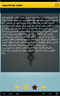 How to install موسوعة المعلومات الطبية 1.1 apk for bluestacks