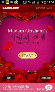 How to download 마담 그리샴 타로 사랑과 전쟁 - 애정타로의 결정판 1.3.0 unlimited apk for bluestacks