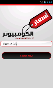 How to install اسعار الكومبيوتر lastet apk for android