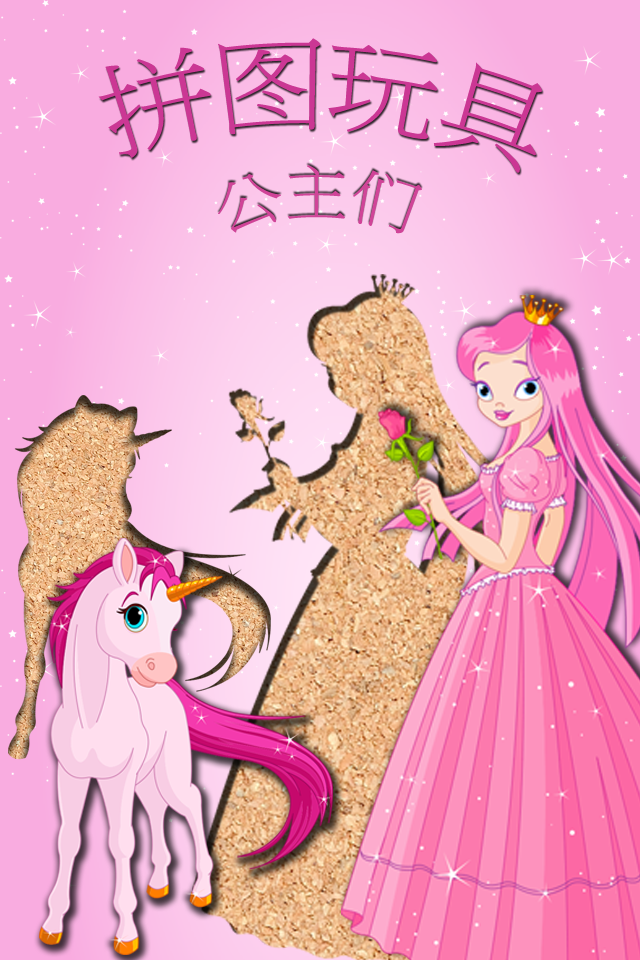 Android application Princess game for little girls screenshort