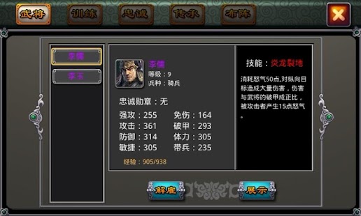 How to download 霸王傳奇 lastet apk for bluestacks