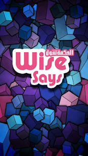 How to get Wise Says  - الحكمة تقول patch 1.0 apk for android