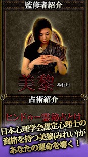 How to mod 【感度150％】的中霊視占い「ヒンドゥー霊秘占」 lastet apk for android