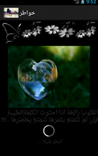 How to download خواطر راقية 45 mod apk for laptop