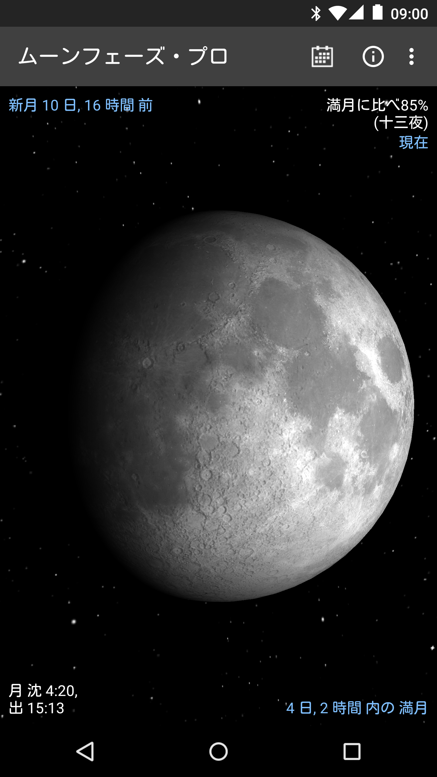 Android application Lunescope Pro - Moon & Eclipse Viewer screenshort