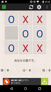 How to install 三目並べ lastet apk for pc