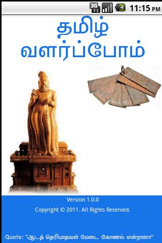 Tamil Karpom