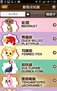 How to get 方舟動物物語 patch 1.3.2 apk for android