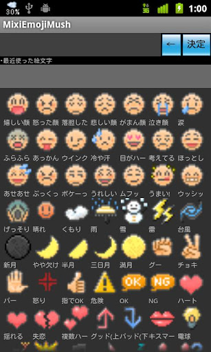 MixiEmojiMush - mixiの絵文字を簡単に利用