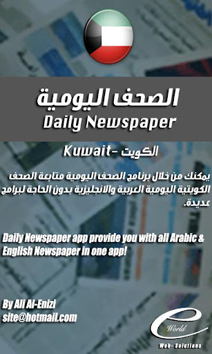 Q8News الصحف الكويتية