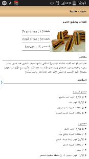 How to download pâtisserie marocaine 2015 lastet apk for android