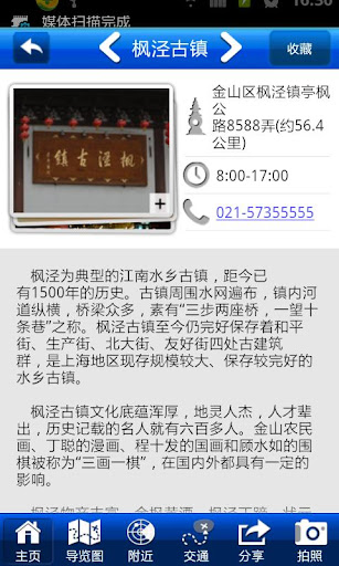 【免費旅遊App】爱旅游·金山-APP點子