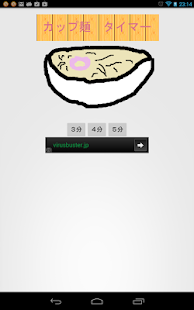 How to mod カップ麺タイマー lastet apk for bluestacks