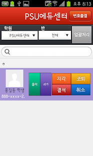 How to get 미국입시SAT,ACT,토플학원의 모든것-PSU에듀센터 1.0.0 unlimited apk for pc