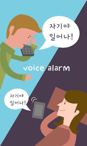 Voice Alarm