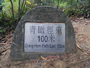 Ching Hom Path East 100m Point
