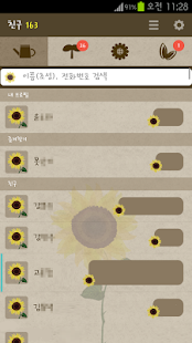How to mod 해바라기 카카오톡테마 - Kakao talk theme 1.2 mod apk for android