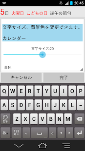 How to install 日本日付メモ 1.6 mod apk for android
