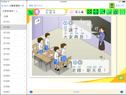 How to get iActive 2 unlimited apk for pc