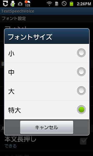 【免費工具App】Text-Speech-Voice-APP點子